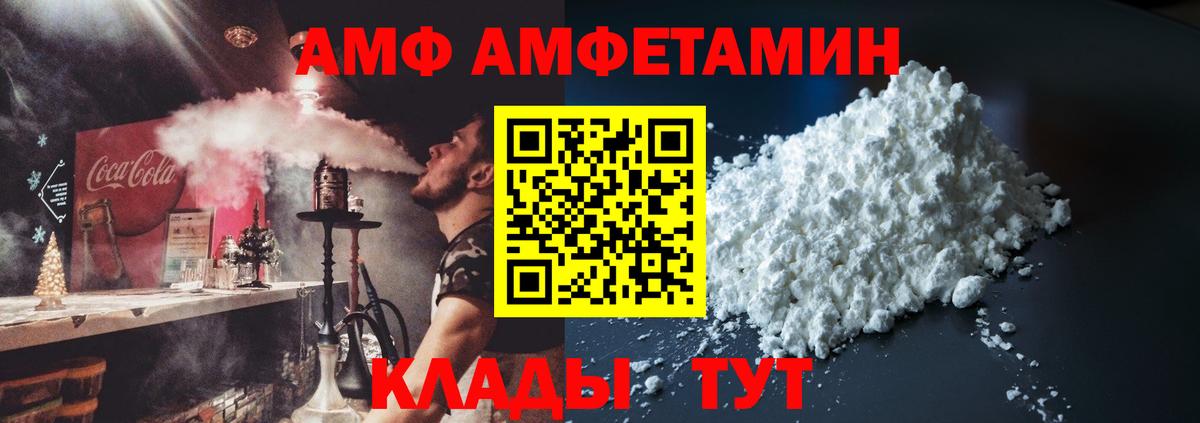 Амфетамин 97%  Вход с VPN  Людиново 