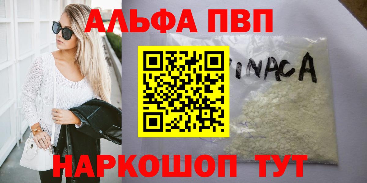 Alpha PVP крисы CK  где купить наркотик  Людиново  A PVP мука  Вход с VPN  A-PVP крисы CK  Alfa_PVP 
