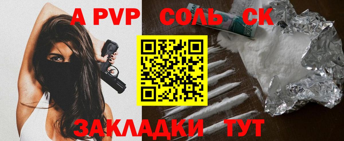 APVP СК КРИС Людиново