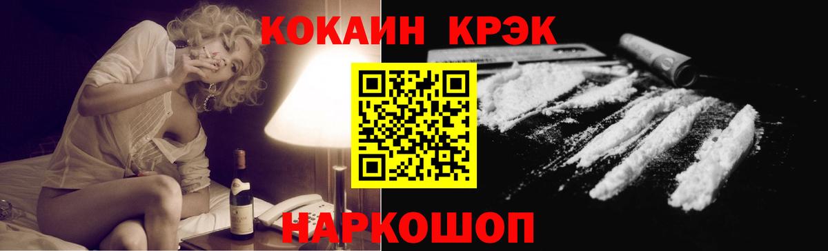 КОКАИН 99% Людиново