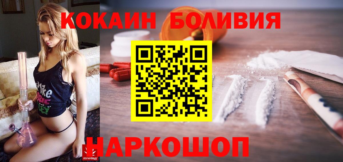 где продают наркотики  Cocaine Эквадор  Вход с VPN  Людиново  Cocaine Боливия 