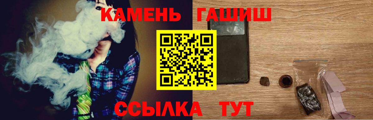 Людиново  ГАШ Cannabis  Вход с VPN  ГАШ ice o lator 