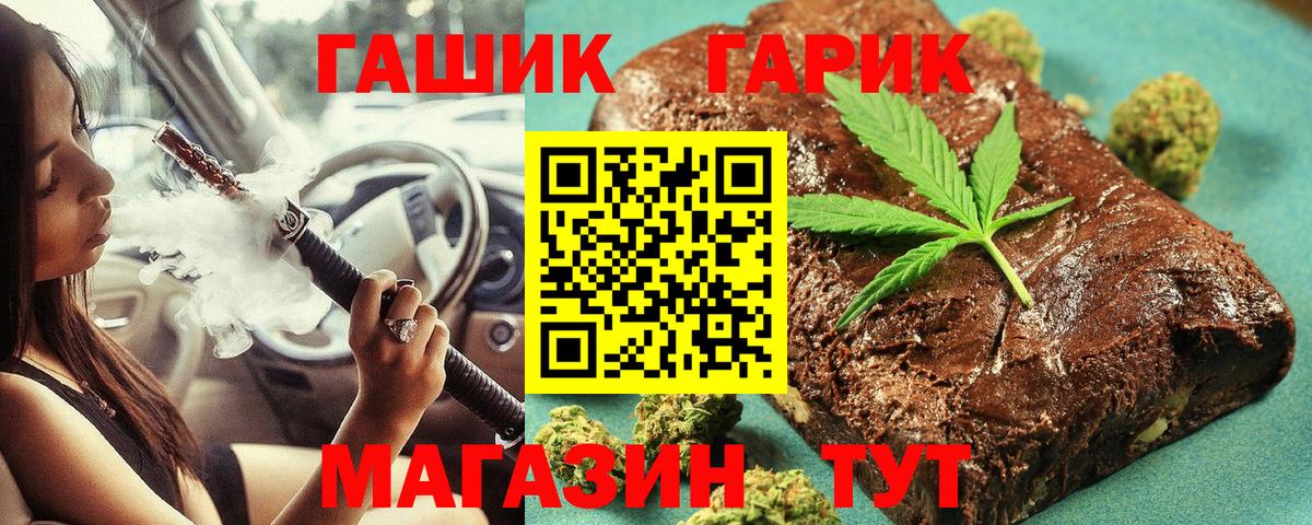 ГАШИШ Premium Людиново