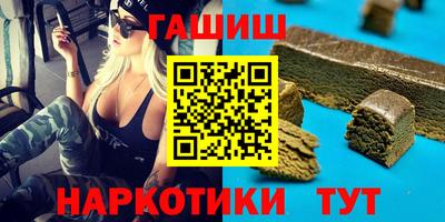 синтетический гашиш Будённовск