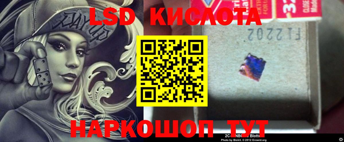 ЛСД экстази  Лсд 25 экстази кислота  Вход с VPN  LSD-25 экстази кислота  Людиново 