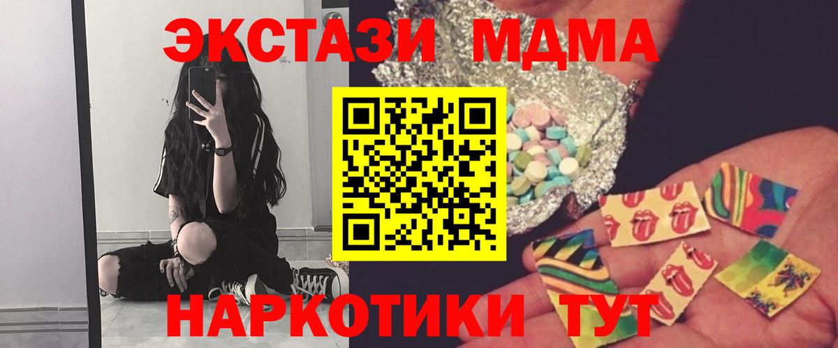 Людиново  МДМА  Вход с VPN  MDMA crystal 