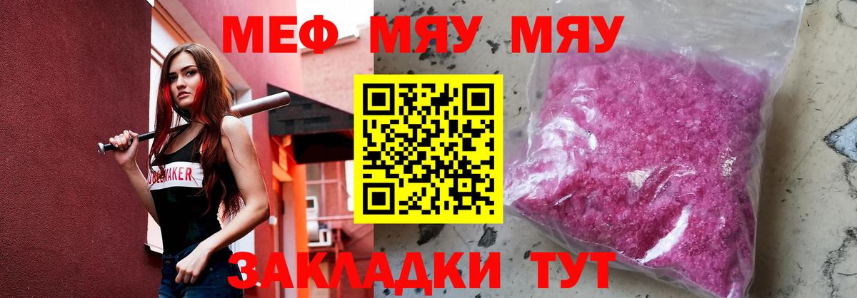 Меф Людиново