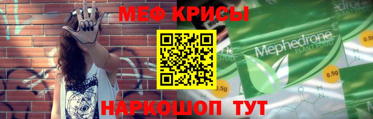 Людиново  Мефедрон  Вход с VPN  Меф  Меф VHQ  Мефедрон мяу мяу 