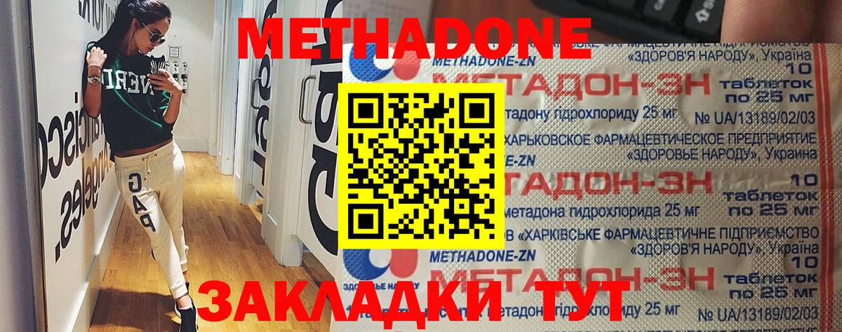 МЕТАДОН мёд  Вход с VPN  Метадон мёд  Людиново 