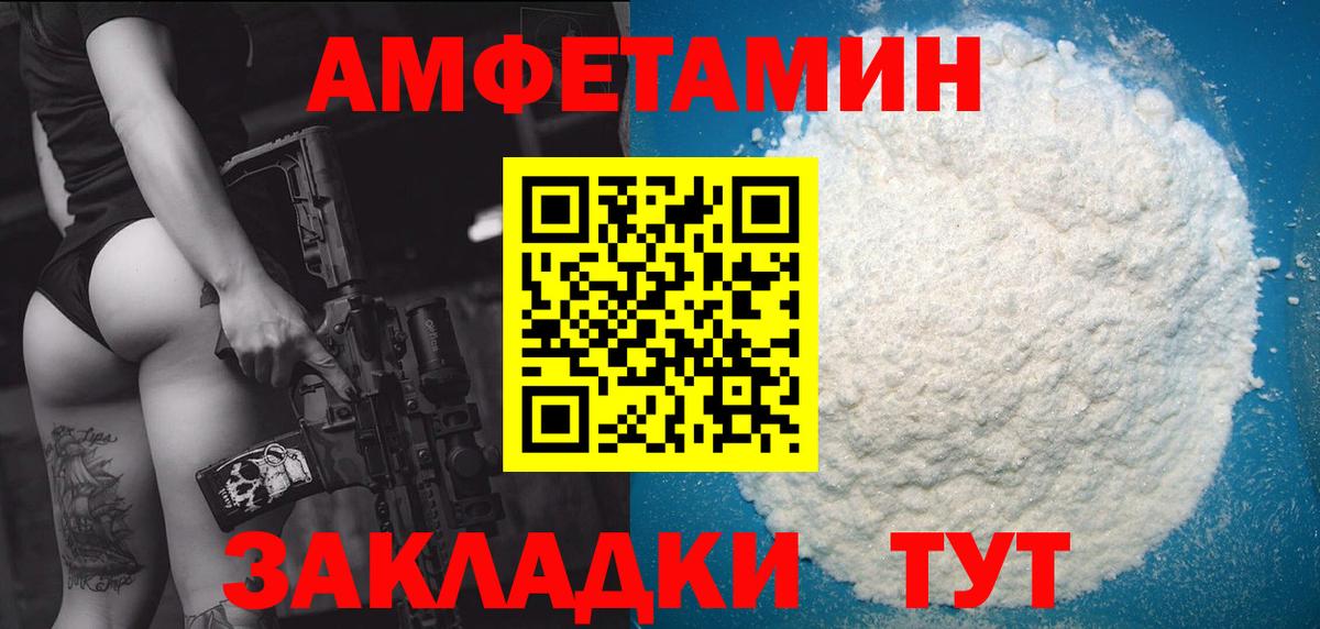 Первитин Декстрометамфетамин 99.9%  Вход с VPN  МЕТАМФЕТАМИН  Людиново 