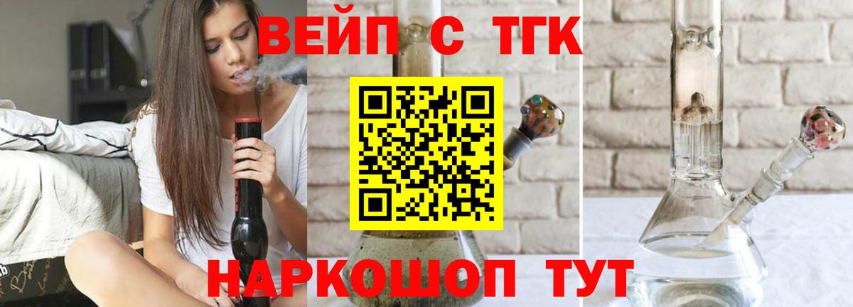 Дистиллят ТГК концентрат Людиново